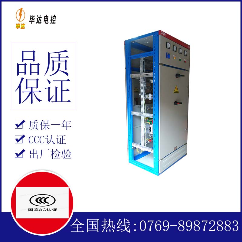 郯城GGD固定式开关柜